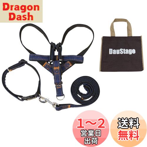 (DauStage) デニム 素材 ハーネス リード 首輪 セット 選べる 5色 4サイズ 小型 中型 大型 犬用 トートバッグ付き (L, 黒)