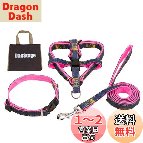 (DauStage) ハーネス リード 首輪 セット デニム 素材 選べる 4色 4サイズ 小型 中型 大型 犬用 トートバッグ付き (XL, ピンク)