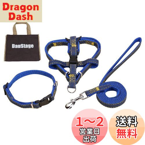 (DauStage) ハーネス リード 首輪 セット デニム 素材 選べる 4色 4サイズ 小型 中型 大型 犬用 トートバッグ付き (XL, ブルー)