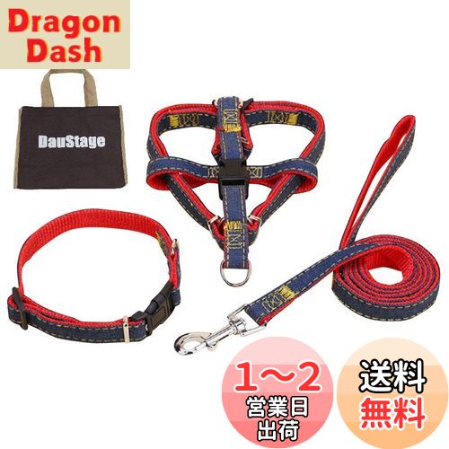 (DauStage) ハーネス リード 首輪 セット デニム 素材 選べる 4色 4サイズ 小型 中型 大型 犬用 トートバッグ付き (M, レッド)