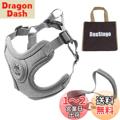 ［DauStage］ 反射素材 ハーネス リード セット 4カラー 小型 中型 大型 犬 猫 用 ペットグッズ 胴輪 夜間 散歩 トートバッグ 付 (グレー, XS （体重目安 2〜4kg）)