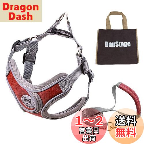 ［DauStage］ 反射素材 ハーネス リード セット 4カラー 小型 中型 大型 犬 猫 用 ペットグッズ 胴輪 夜間 散歩 トートバッグ 付 (ボルドー, XS （体重目安 2〜4kg）)