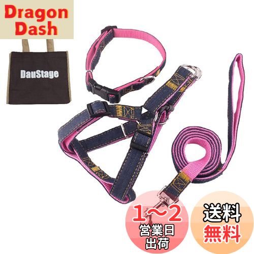 (DauStage) デニム 素材 ハーネス リード 首輪 セット 選べる 3色 4サイズ 小型 中型 大型 犬用 トートバッグ付き (L, ピンク)
