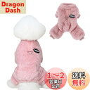 AmzBarley 犬の服 秋 冬 ロンパース シャツ パジャマ セーター フランネル ベルベット Dカン付き 犬 服 ロンパース 柔らかい 防寒 暖かい ふわふわ もこもこ つなぎ ドッグウェア フリース 犬服 小型犬 服 冬 ルームウェア お出かけ 散歩 抜け毛対策 小型犬 中型犬 犬服