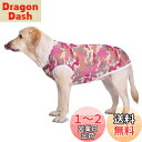 AmzBarley 犬 服 夏 ひんやり クールベスト シャツ メッシュ タンクトップ 接触冷感 薄手 涼しい 通気性 伸縮性 動きやすい 大型犬 柴犬 犬服 ドッグウェア 日焼き防ぐ 脱毛保護 着脱簡単 大型 犬の服 春夏 丸首 袖なし 暑さ対策 虫よけ お出掛け お散歩