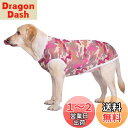 AmzBarley 犬 服 夏 ひんやり クールベスト シャツ メッシュ タンクトップ 接触冷感 薄手 涼しい 通気性 伸縮性 動きやすい 大型犬 柴犬 犬服 ドッグウェア 日焼き防ぐ 脱毛保護 着脱簡単 大型 犬の服 春夏 丸首 袖なし 暑さ対策 虫よけ お出掛け お散歩