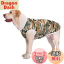 AmzBarley 犬 服 夏 ひんやり クールベスト シャツ メッシュ タンクトップ 接触冷感 薄手 涼しい 通気性 伸縮性 動きやすい 大型犬 柴犬 犬服 ドッグウェア 日焼き防ぐ 脱毛保護 着脱簡単 大型 犬の服 春夏 丸首 袖なし 暑さ対策 虫よけ お出掛け お散歩