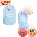 AmzBarley 犬 服 春夏 Tシャツ タンクトップ 綿 英字プリント 丸首 袖なし 犬の服 シャツ 小型犬 中型犬 春 夏 犬服 シャツ 夏服 薄手 柔らかい カジュアル おしゃれ 可愛い ペット 伸縮性 着せやすい 脱毛保護 防虫 犬用 服 ドッグウェア 子犬 猫 中小型犬 室内 お散歩