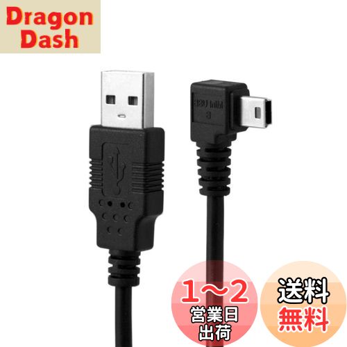JSER Mini USB B タイプ5ピンオス右向きL字型からUSB 2.0オスデータケーブル フェライト3m付き