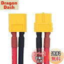 xiwai 12AWG XT60 延長ケーブル オス-メスコネクター ラジコンバッテリー電源ステーション用 ソーラーパネル付き(1.6フィート)