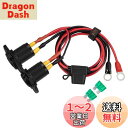 DIY 電源ソケット シガソケット バイク チャージャー用 電源コンセント ビーデューティ 30A 12V / ケーブル 1m 車 トラック ヨット ボート ソ...
