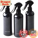 TOMYEJP スプレーボトル アルコール対応 300ml 小分けボトル 3本セット 霧吹き 漏れ防止 遮光ボトル 家庭 清掃 園芸用 大容量 詰め替え容器