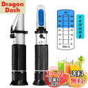 Brix0~32%糖度計,C-Timvasion 温度自動補正 家庭用0~32度糖度(%)測定器 果物、野菜等 ハンディタイプ糖度計 日本語取説付き