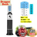 【送料無料】糖度・塩分濃度屈折計 C-Timvasion 手持屈折計 糖度計「BRIX 0-32%」 ...