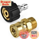 EMAGEREN 高圧洗浄機用アダプター 2個入 真鍮製 高圧洗浄機 ワンタッチカプラー M22 14mm メスカプラー + 1/4オスプラグ 高圧洗浄ノズルア...