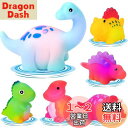 REMOKING お風呂 おもちゃ 恐竜おもちゃ 水遊びおもちゃ シャワー プール おもちゃ ライト カラフルなLED点滅おもちゃ 子供 おもちゃ 6点セット