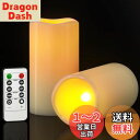 PChero LEDキャンドルライト 防水 お風呂 癒し 暖色 led 安全 省エネ 専用リモコン付 アウトドア キャンプ 山登り 防災 屋内外 連続最大点灯時間約800時間 2個セット