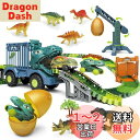 Cute Stone 恐竜 おもちゃ レール 鉄道玩具 知育玩具 玩具安全基準合格 168点セット 大冒険 情景再現 恐竜フィギュア 電動恐竜カー クレーン 組...