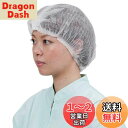 川西工業 クリーンベルズ 不織布使いきりヘアキャップ100枚入 ホワイト フリー 【使いきり】 #7045