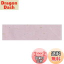 大黒工業 国産 箸袋 WAGAMI D 和紙 業務用 No.91 500枚入
