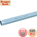 積水化学工業 エスロン VUパイプ75 1.0m SJU751