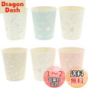 大黒工業 ペーパーカップ リラックス 7オンス 6色アソート フレッシュメイト 業務用 6403458 50個入
