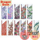 大黒工業 箸袋 友禅 11柄アソート 3.5×9.7cm 業務用 104726 500枚入