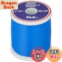 富士工業(FUJI KOGYO) FUJI TACKLE PLUS+ EZ スレッド 透けない青 100m巻 EZTHM-S03