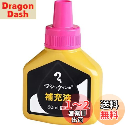 ع ޥå  佼 60ml  MHJ60J-T12