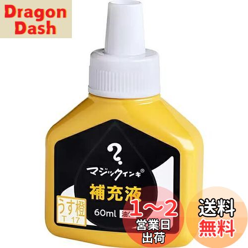 ع ޡ󥰥ڥ ޥå 佼 60ml  MHJ60J-T17