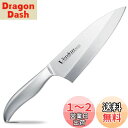 下村工業 日本製 ヴェルダン 出刃 包丁 180mm モリブデン バナジウム 鋼 食洗機 対応 OVD-154 新潟 燕三条製