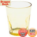 プラキラ 割れない グラス タンブラー 250ml 電子レンジ 食洗機 対応 日本製 レストラン カフェ アウトドア ホームパーティ かわいい おしゃれ イエロ...