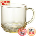 プラキラ 割れない 大きめ マグ カップ グラス 電子レンジ 食洗機 対応 340ml 日本製 アウトドア 子ども ホームパーティ かわいい おしゃれ イエロー...