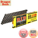 D.I.D(大同工業)バイク用チェーン クリップジョイント付属 420D-106RB STEEL(スチール) 二輪 オートバイ用