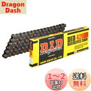 D.I.D(大同工業)バイク用チェーン クリップジョイント付属 428H(D)-114RB STEEL(スチール) 強化チェーン 二輪 オートバイ用