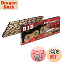D.I.D(大同工業)バイク用チェーン クリップジョイント付属 520DZ2-122RB G&B(ゴールド&ブラック) SDHピン加工 二輪 オートバイ用