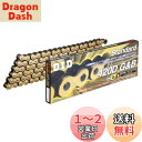 D.I.D(大同工業)バイク用チェーン クリップジョイント付属 420D-134RB G&B(ゴールド&ブラック) 二輪 オートバイ用