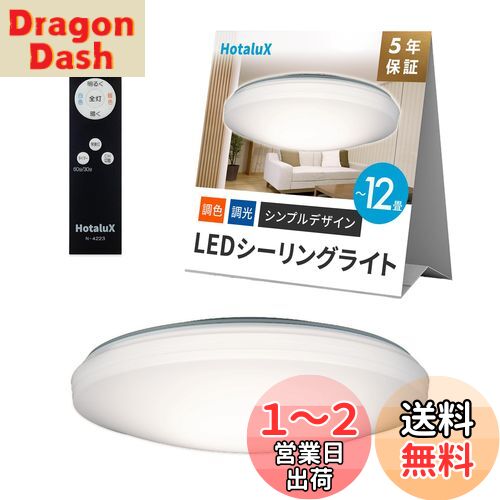 HotaluXʥۥ륯  LED󥰥饤 HLDC12258 ŬѾ~12 (ܾȲ) 5000lm ...