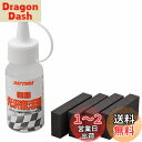 デイトナ(Daytona) 樹脂光沢復活剤 50ml 96317