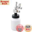 デイトナ(Daytona) バイク用 ブレーキフルード交換ツール ダブルディスク対応 ブレーキフルードリフィラー 250ml 91768
