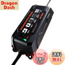 デイトナ(Daytona) バイク用 バッテリー充電器 (ジェル/密閉/開放式対応) 防水 スイッチングバッテリーチャージャー 95027