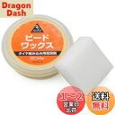 デイトナ(Daytona) バイク用 タイヤ交換用潤滑剤 ビードワックス 40g 96348