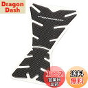 デイトナ(Daytona) PROGRIP(プログリップ) バイク用 傷防止シール タンクパッド 2ピース(208×110mm) #5007 カーボンパターン 98007