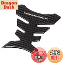 デイトナ(Daytona) PROGRIP(プログリップ) バイク用 傷防止シール タンクパッド 1ピース(138×112mm) #5000 カーボンパターン 98002