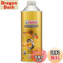 カストロール(Castrol) エンジンオイル POWER1 2T 500ml 二輪車2サイクルエンジン用全合成油 FD Castrol