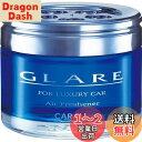 晴香堂(HARUKADO) カーオール 車用 芳香剤 グレア 青 スパークスカッシュ 55ml 3085