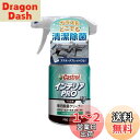 カストロール(Castrol) PROシリーズ 車内クリーナー インテリアPRO 300ml 簡単一拭き洗浄・除菌・消臭 Castrol 3424116