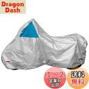 大阪繊維資材 INFIMO ツートンタフタバイクカバー 軽くて扱いやすい、シンプルカバー シルバー/ブルー Sサイズ IMA91501