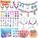 AIPRIDYチャームブレスレット製作キット、女の子DIY工芸品、ユニコーンマーメイド工芸品ギフトキット、6-12歳の女の子に適した工芸品 (84 つぶ)