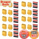AUTOUTLET XT60コネクター 20PCS 10ペア XT60 コネクタープラグ RCカー/ボート/リポバッテリー用 熱収縮チューブ付き オス&メス XT60